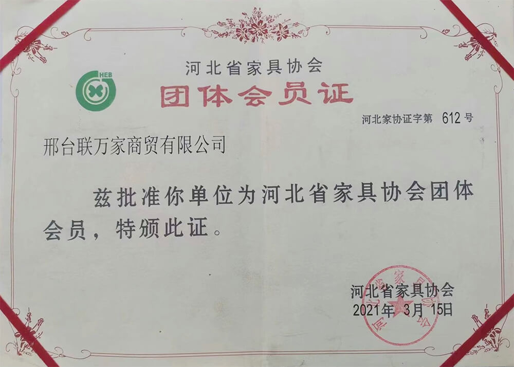 團(tuán)體會員證